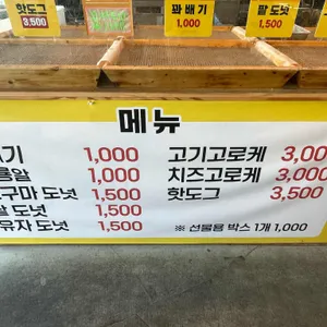 안면도수제찹쌀꽈배기 리뷰 사진