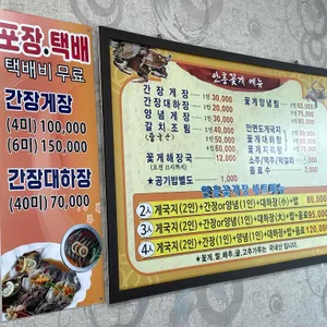안면도 안흥꽃게장 리뷰 사진