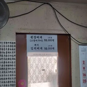 성전식당 리뷰 사진