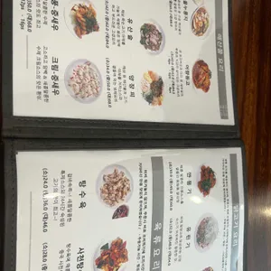 중식당 탑차이나 리뷰 사진