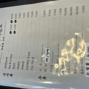 마장동김씨 리뷰 사진