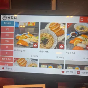 윤부리 리뷰 사진