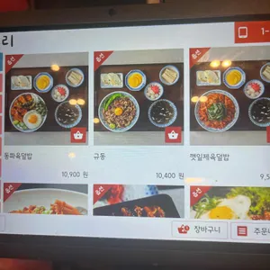 윤부리 리뷰 사진