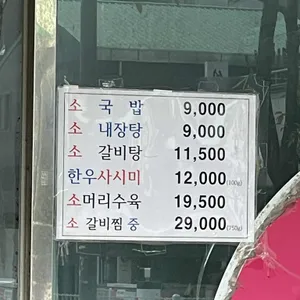태평소국밥 리뷰 사진