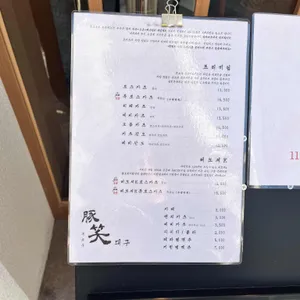톤쇼우 리뷰 사진