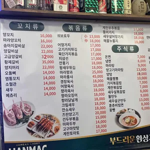 훈춘양꼬치 리뷰 사진