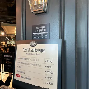애슐리퀸즈 리뷰 사진