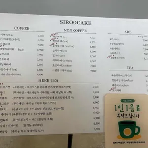 시루케이크 리뷰 사진