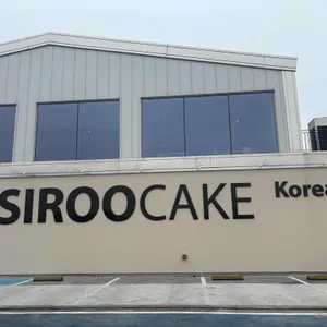 시루케이크 리뷰 사진