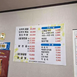 공원식당 리뷰 사진