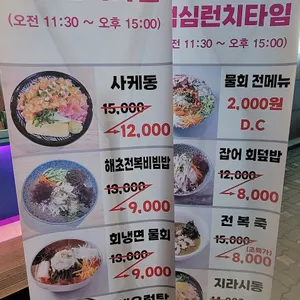 완도산회 리뷰 사진