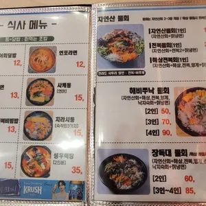 완도산회 리뷰 사진