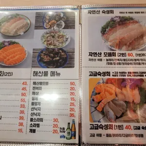 완도산회 리뷰 사진