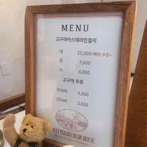 고구마베어하우스 리뷰 사진