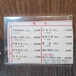 마포숯불갈비 리뷰 사진
