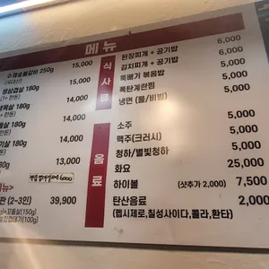 마포숯불갈비 리뷰 사진