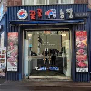 꿀꿀농장 사진