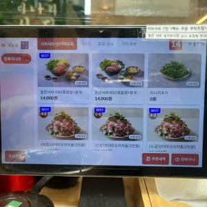 청록미나리식당 리뷰 사진