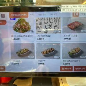청록미나리식당 리뷰 사진