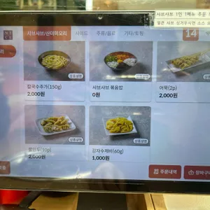 청록미나리식당 리뷰 사진