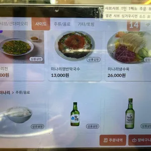 청록미나리식당 리뷰 사진
