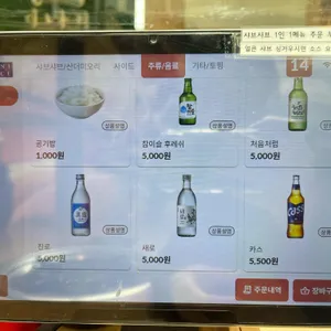청록미나리식당 리뷰 사진