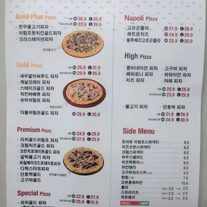 자연임실치즈피자 리뷰 사진