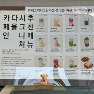 카페인다율 리뷰 사진