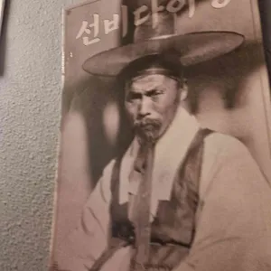 선비다이닝 리뷰 사진