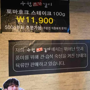 수원본가갈비 리뷰 사진