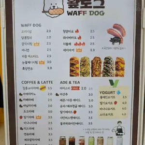 카페 왚도그 리뷰 사진