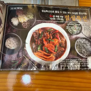 바른식탁 리뷰 사진
