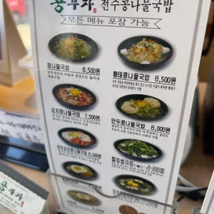 콩부자 리뷰 사진