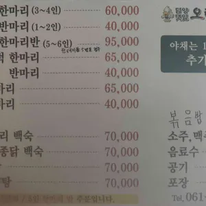 담양댓잎오리사우나 리뷰 사진