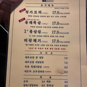 동래정 리뷰 사진