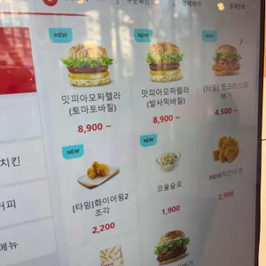 롯데리아 리뷰 사진