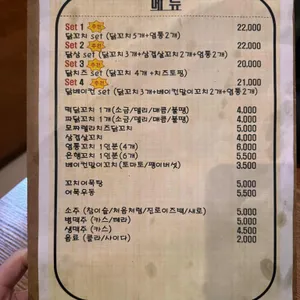 수내닭꼬치 리뷰 사진