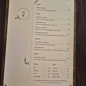 시루 리뷰 사진