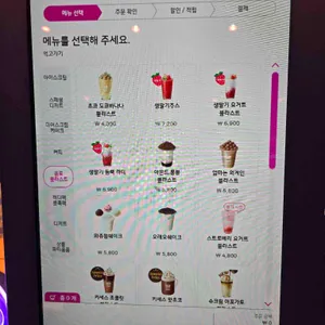 배스킨라빈스 리뷰 사진