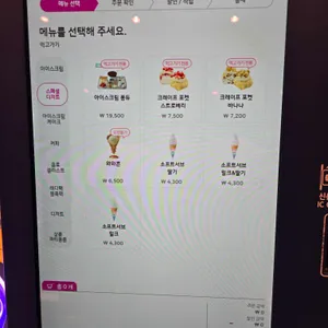 배스킨라빈스 리뷰 사진