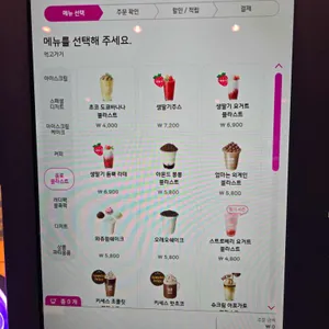 배스킨라빈스 리뷰 사진