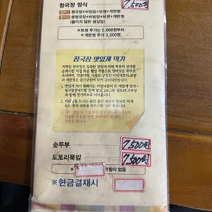 도래샘 리뷰 사진