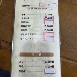 도래샘 리뷰 사진