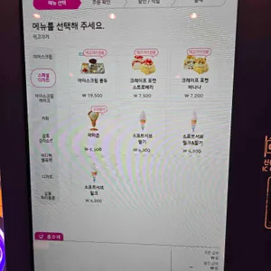 배스킨라빈스 리뷰 사진