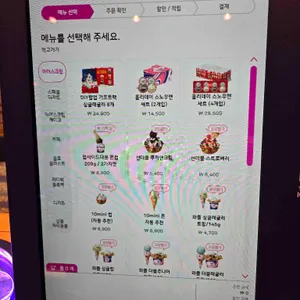 배스킨라빈스 리뷰 사진