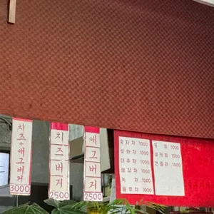 간판없는 햄버거집 리뷰 사진
