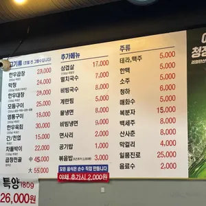 곱창들의수다 리뷰 사진