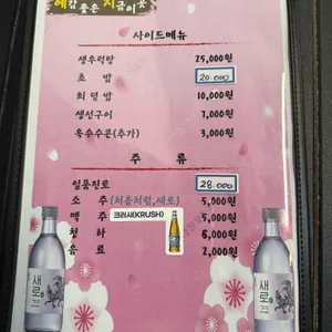 예감좋은지금이곳횟집 리뷰 사진