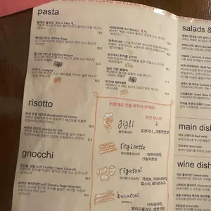 파스타이오 리뷰 사진