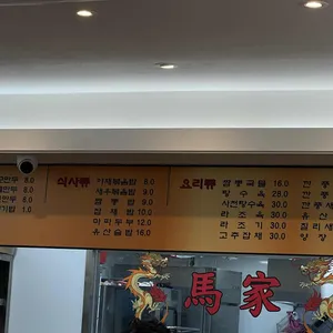 마가만두 리뷰 사진